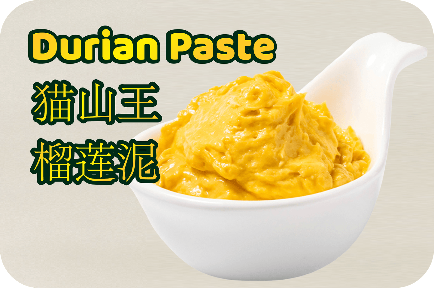 MUSANG KING PASTE 纯猫山王泥